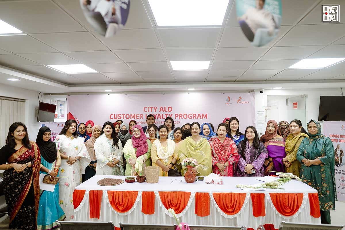 ফরিদপুরে অনুষ্ঠিত হলো ৬ষ্ঠ সিটি আলো কাস্টমার লয়্যালটি প্রোগ্রাম ২০২৫ ...